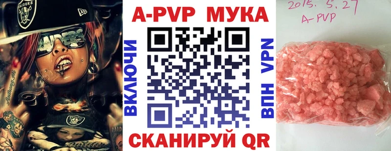 Alfa_PVP кристаллы  МЕГА tor  Бикин 