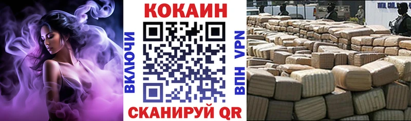 Cocaine VHQ  наркота  Бикин 
