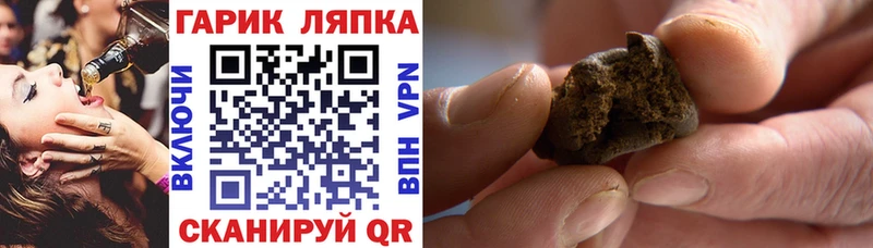 ГАШИШ hashish  Бикин 