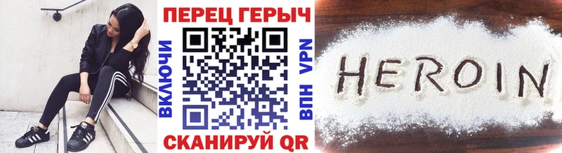 Героин Heroin Бикин