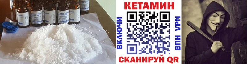Кетамин VHQ  ОМГ ОМГ сайт  Бикин  купить  сайты 