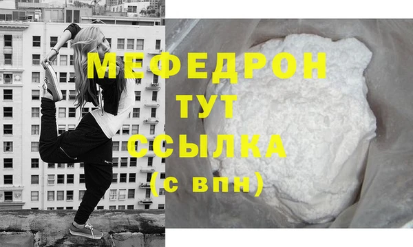 меф Покровск